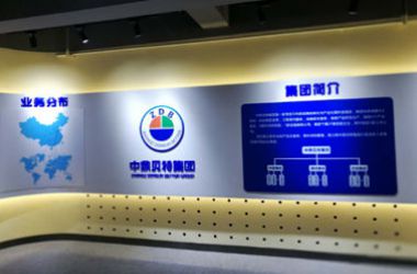 中鼎贝特集团展厅正式落成
