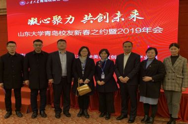 中鼎贝特集团冠名的山东大学青岛校友新春之约暨2019年会圆满落幕