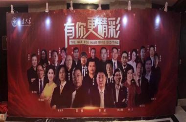 服务山东遇见山大系，聚创齐鲁走进新时代|山东大学国际产业园支持举办的第59届山大企业发展论坛暨山大济南校友2019年会胜利举行