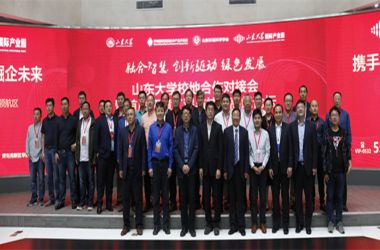 【园区活动】山东大学校地合作对接会暨首届环境工程与技术高峰论坛圆满落幕