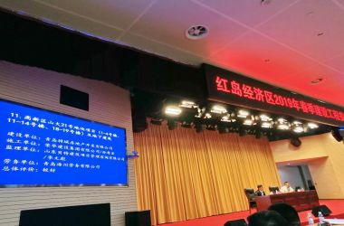 【图片新闻】青岛山大项目在春检中被青岛高新区质安监站通报表彰