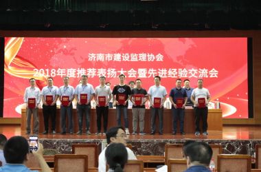 【图片新闻】监理喜讯