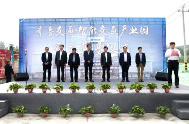 【图片新闻】山东贝特监理的齐鲁交通·智能交通产业园项目举行奠基仪式