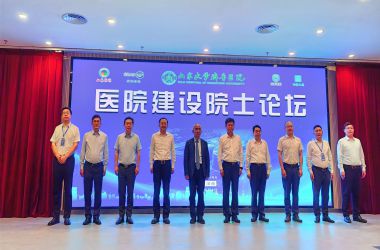 共建共享·共创共赢｜山东贝特承办的医院建设院士论坛圆满结束